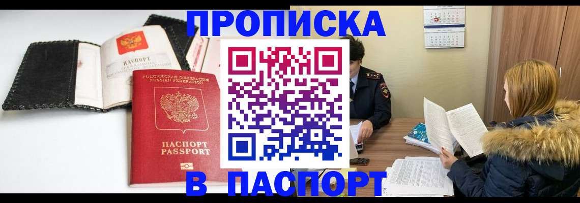 временная регистрация адрес в Раменском