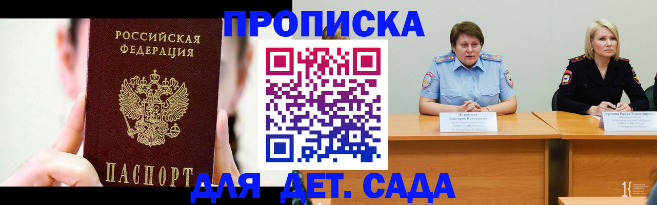 временная регистрация собственник в Раменском